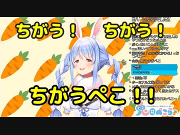 兎田ぺこらの裏の性格が丸裸にされる【心理テスト part 1】