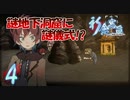【実況】祈念寫眞～キネンシャシン～【＃4】