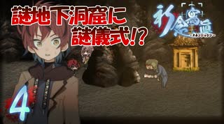 【実況】祈念寫眞～キネンシャシン～【＃4】