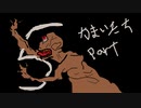 9ニンノイケニエ　かまいたちの夜２実況　陰陽編 part5
