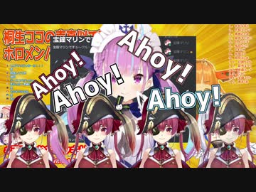 湊あくあに船長４人で逆凸する【ホロライブ 切り抜き】