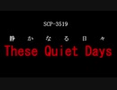 【SCP】SCP-3519　静かなる日々【MAD】