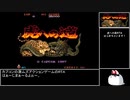 虎への道1周RTA 15:07