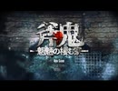 【実況】姉妹で斧鬼から逃げ切れ！【斧鬼～魍魎の棲む家～】part1