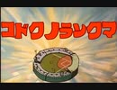 【剣盾】孤独のランクマッチ＃3【ゆっくり実況】