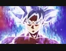 【MAD】ドラゴンボール超×Super Survivor/影山ヒロノブ