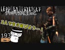 【Chains of Hate】根気比べで輝くアフターケア#193【Dead by Daylight】