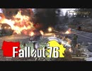 【ゆっくり実況】 Fallout76 part.20