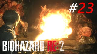 下水の〇物は消毒だぁ～！！[BIOHAZARD:RE2(Z)]#23