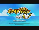 【神ゲーリメイク】ポケモン不思議のダンジョン救助隊DX実況プレイ その1-1(分割版)