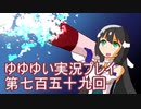 全員集合！　結城友奈は勇者である　花結いのきらめき実況プレイpart759