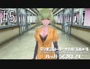 魅惑の誘惑【サイバースルゥース】♯5