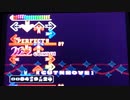 【DDR EDIT】I'M ALIVE(CUT 'N' MOVE) Lv13