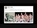 ツイ衛門　おもしろツイート集　７