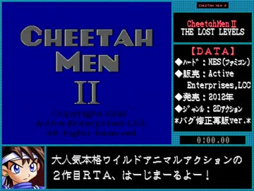 CheetahMen II_RTA_3分58秒26