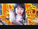 【ドッキリ】どうなってんの！？ オナラ音アプリでイタズラwww