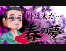【THE ALFEE】『時は来た。』アルフィーの桜井賢氏、その封印をついに解く!! 2020　アルフィーアニメ　#ALFEE #桜井賢 #アルフィー