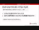 因子分析 - わからなければいけないもの 2（心理統計講座movie）