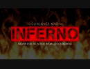 【MHWI】ガンランスMAD「INFERNO」