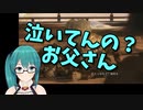 【SEKIRO】梟をお父さん呼びしながら戦う神楽すず