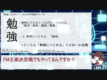 きりたん先生と学ぶ基本情報技術者試験・心構え編3