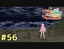 【メルルのアトリエ】最高の国を作る錬金術師を目指して【実況】Part56