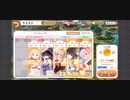 【きららファンタジア】桜ノ宮苺香 メモリアルクエスト4節「新たな段階へ」速攻クリア