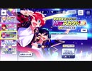 あんさんぶるスターズ!!BaSic【事前登録ありがとう10連スカウト】☆4以上1枚確定！