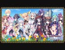 サクッと聴けるゲームBGM集[エロゲソング編]vol.235 fantasy songs15「Endless Loop」「カゲロウ」「或る少女の物語」