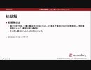 因子分析 - 初期解（心理統計講座movie）