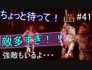 【サイコブレイク2　初見実況】娘を救うため、再び悪夢の世界へ！　Part 41