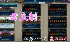 #33【シヴィライゼーション6　嵐の訪れ】拡張パック入り完全版　初心者向け解説プレイで築く日本帝国　PS4とXbox One版発売記念！【実況】
