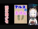『アルスの絵本』読み聞かせ