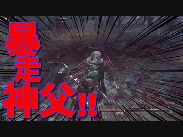 Bloodborne 高難易度ブラッドボーン 神父さんのお仕事 初見実況 Part8 Nicozon
