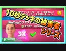 【クラロワ】10秒デッキの被害者集#106～4コス以下のカードのみってことはロケットは禁止。だからどうした～