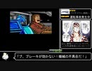 【ゆっくり解説ＲＴＡ】ＰＣエンジン版_スナッチャー_３：３７：２２_ＡＣＴ２_Ｐａｒｔ２／４