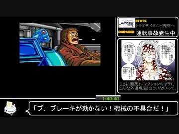【ゆっくり解説ＲＴＡ】ＰＣエンジン版_スナッチャー_３：３７：２２_ＡＣＴ２_Ｐａｒｔ２／４