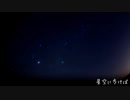 大江千里 星空に歩けば 歌詞付