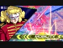 【EXVS2】　シナンジュ　part20