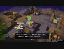【DQB1】お調子者がドラクエビルダーズ1を実況するとこうなる part27【PS4】