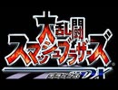 【スマブラDX】先輩VS後輩 対決！
