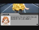 【ミリオンライブ】矢吹可奈カードコミュPSL編