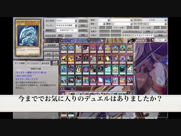 【遊戯王ADS】青眼以外ハイランダー