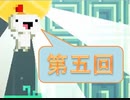 【2.5次元】FEZ【アクションパズル】第5回