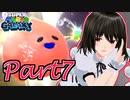 やりたい放題のマリオギャラクシーPart7[ゆっくり実況茶番]