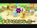 ポケモンー不思議のダンジョン救助隊DX実況してみる9【キュウコン伝説～駆け落ちの始まり～】