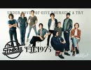 The Strokes vs. The 1975 - Under Cover of Give Yourself A Try