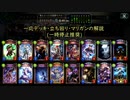 迫真ネクロ部　進化仕掛けの神降臨