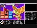 【ゆっくり実況】ロックマンエグゼ６Ｆを６６ターンでクリアする　最終話