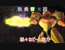 ゆっくりゆかれいむと学ぶメトロイド解説　ビーム編